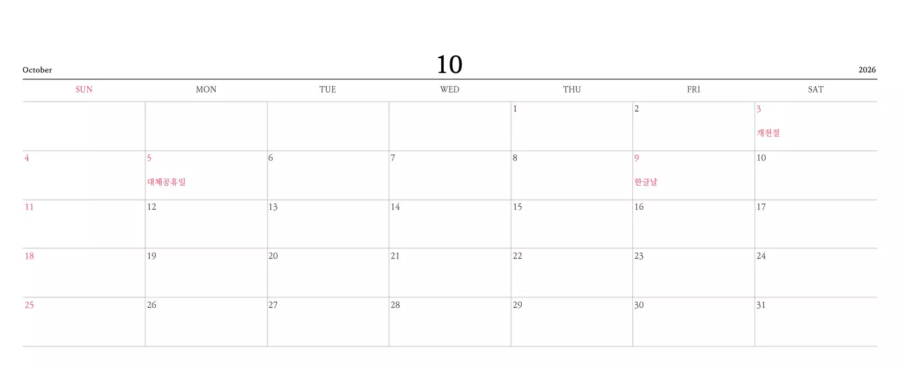 따뜻한 컬러 귀여운 일러스트가 있는 교회