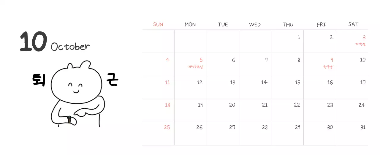 컬러풀하고 귀엽고 젊은 직장인 일러스트