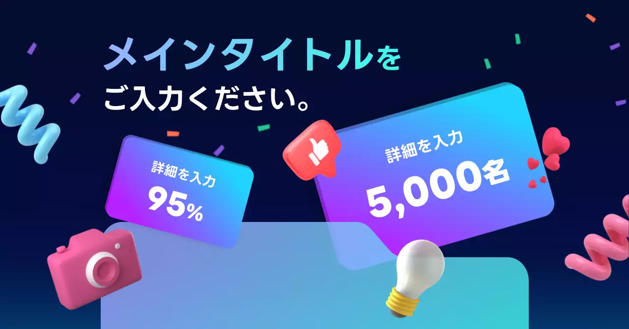 カラフル ポップ ソーシャルメディア 広告バナー