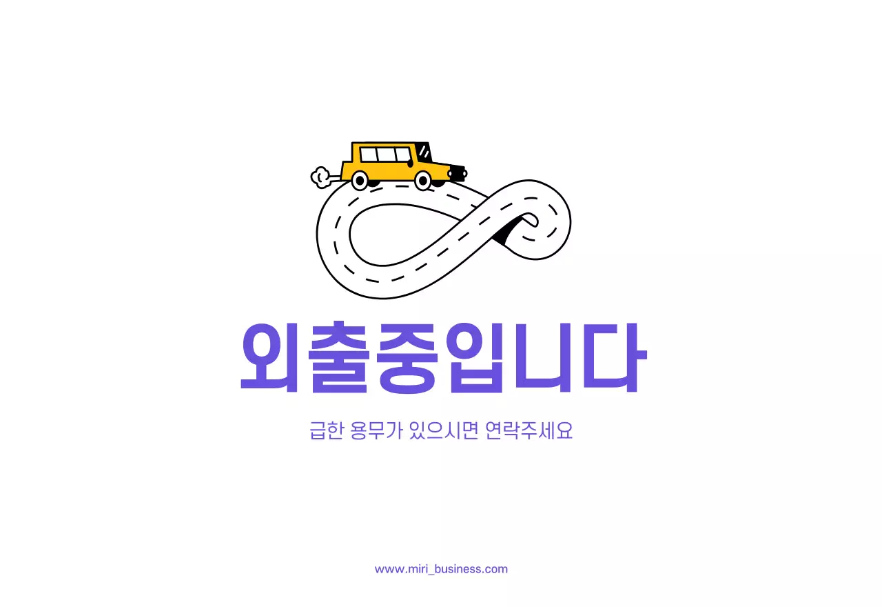 보라색 배경에 깔끔한 라인 일러스트