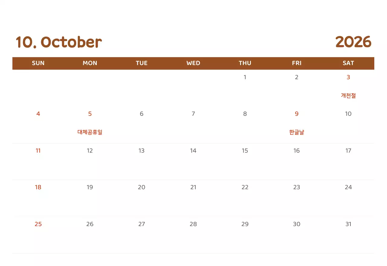 다양한 컬러의 감성적인 일러스트가 들어간 달력