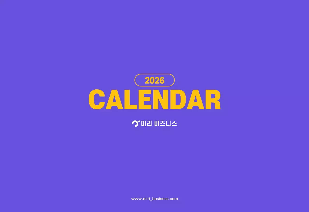 보라색 배경에 깔끔한 라인 일러스트