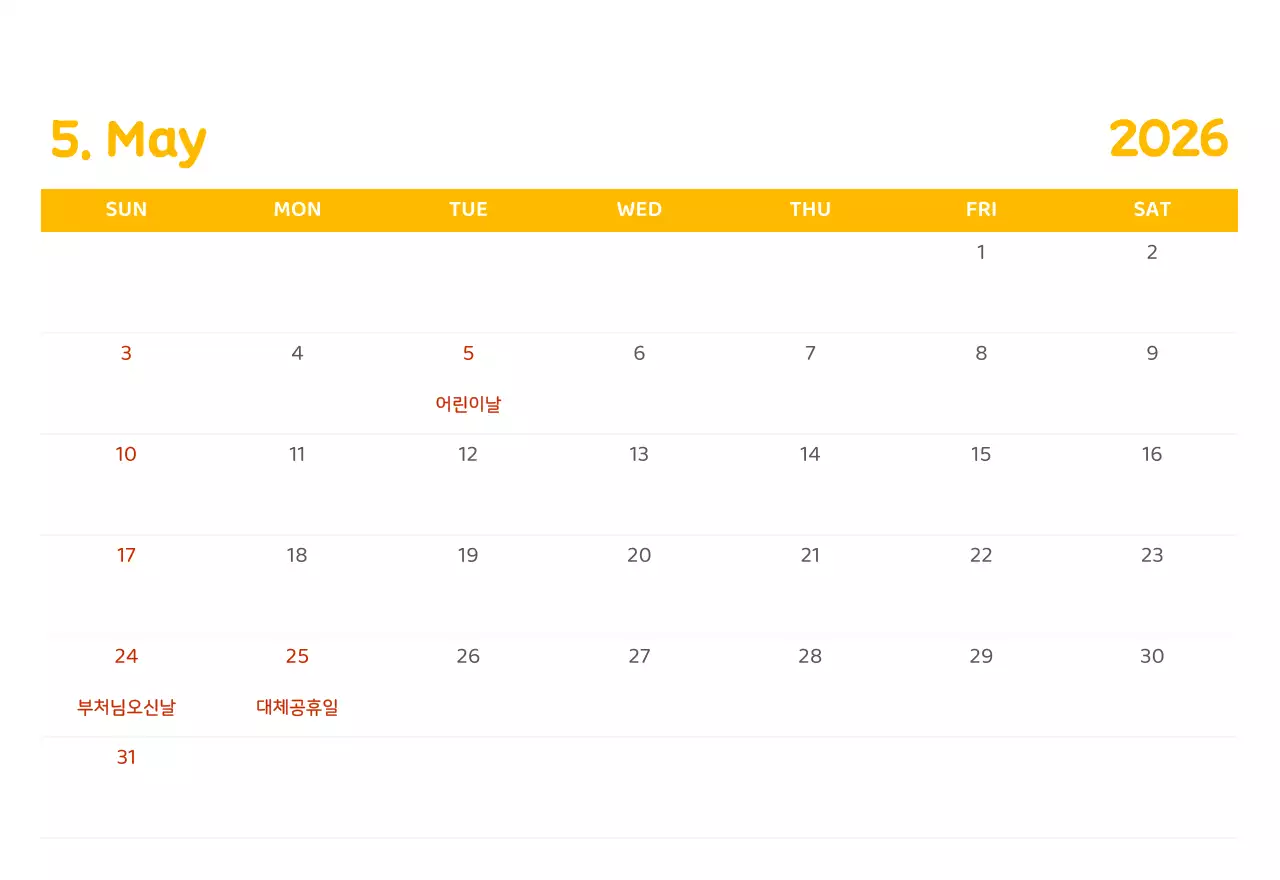 다양한 컬러의 감성적인 일러스트가 들어간 달력