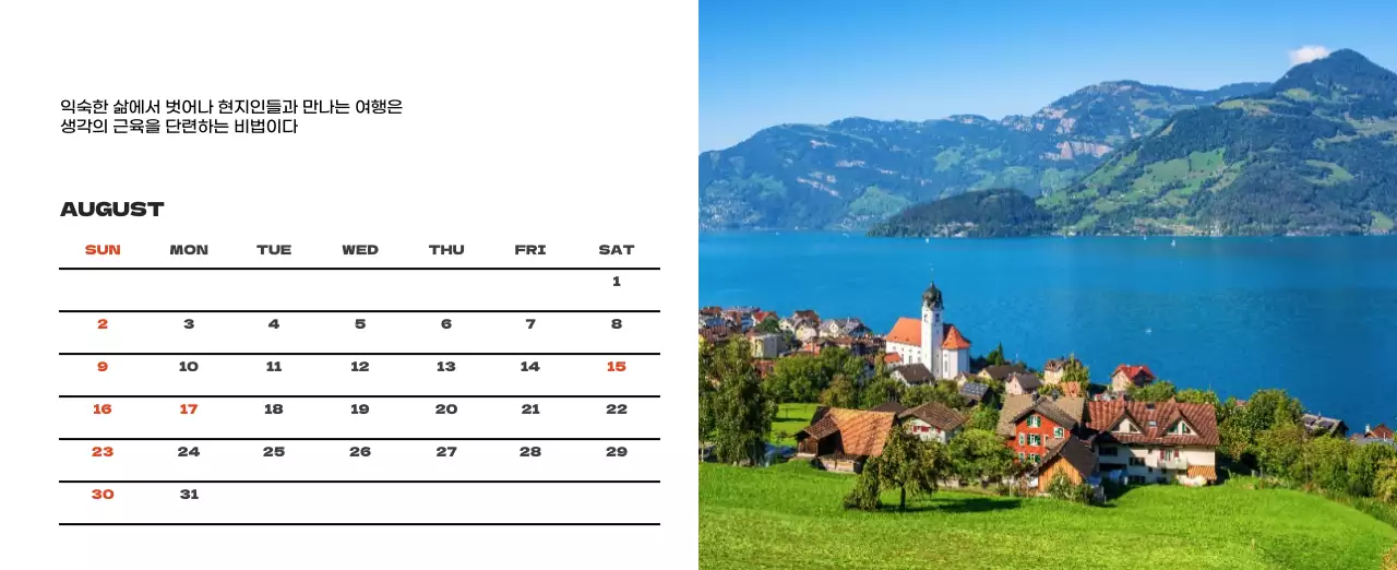 사계절 풍경의 여행 사진과 깔끔하고 과감한 텍스트 레이아웃의 연말 연시 기념 여행사 기업