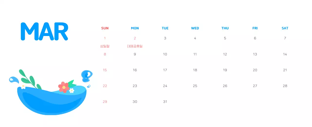 자연 환경보호하는 사람 및 지구 일러스트와 컬러로 포인트를 준 연말 연시 기념 사회재단 
