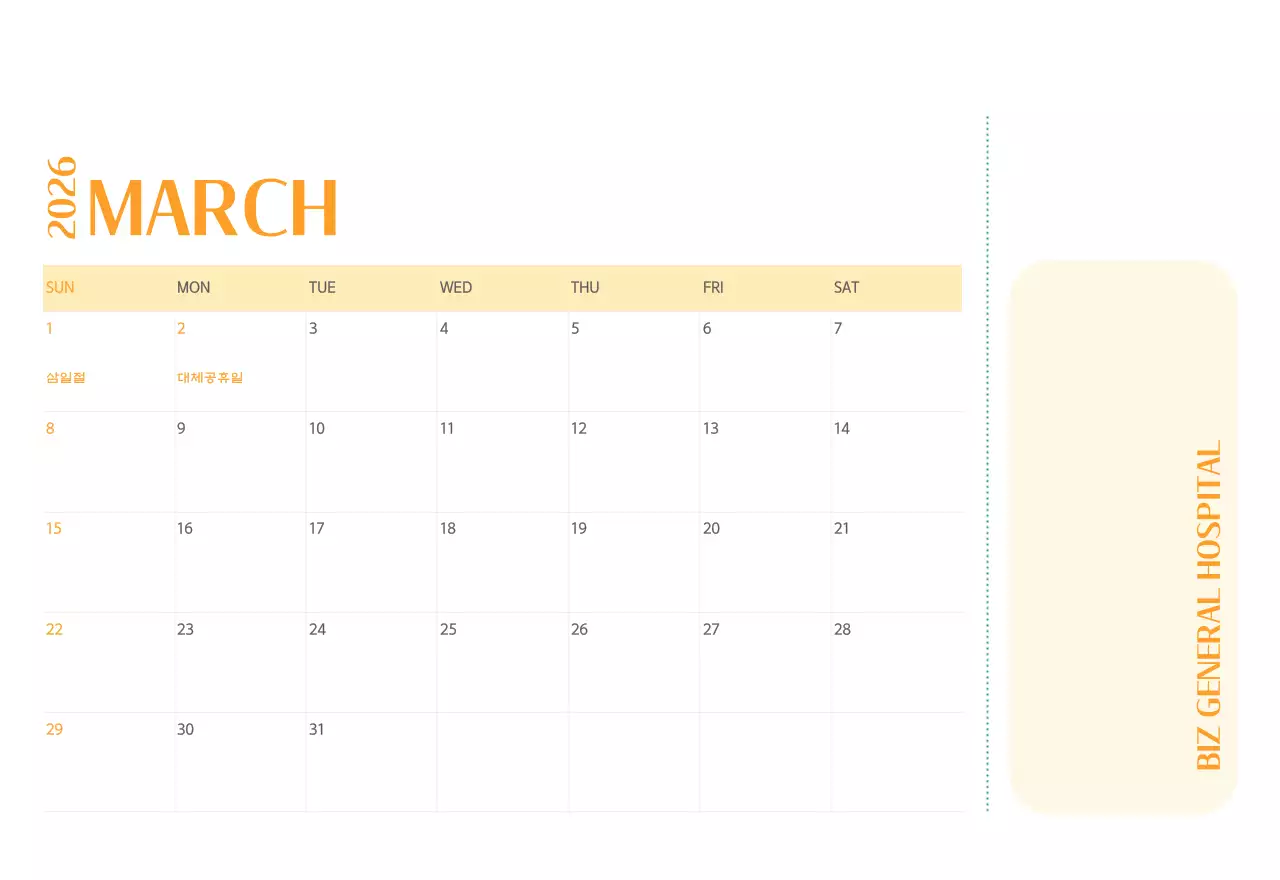 녹색 사진 프레임의 병원 달력