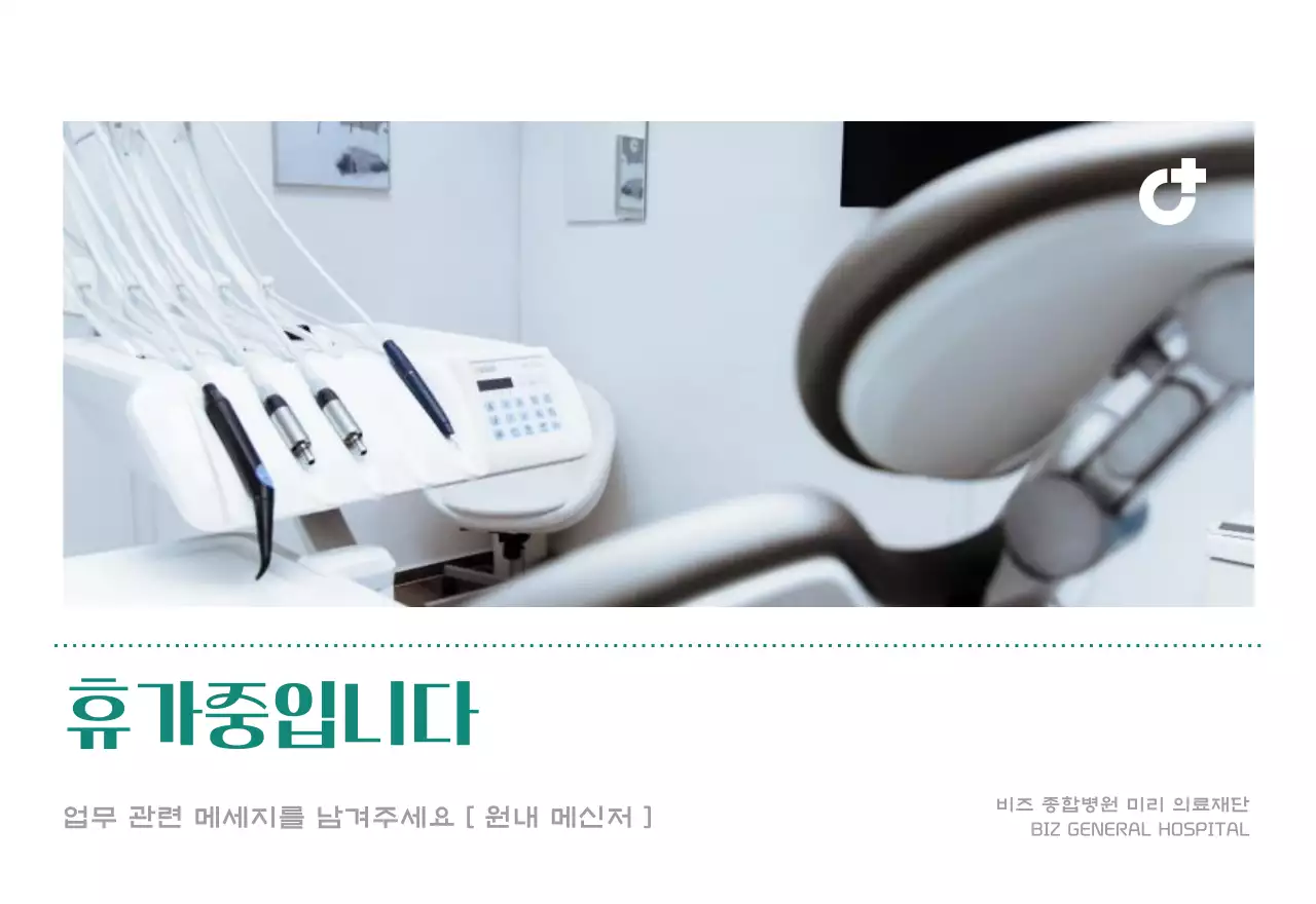 녹색 사진 프레임의 병원 달력