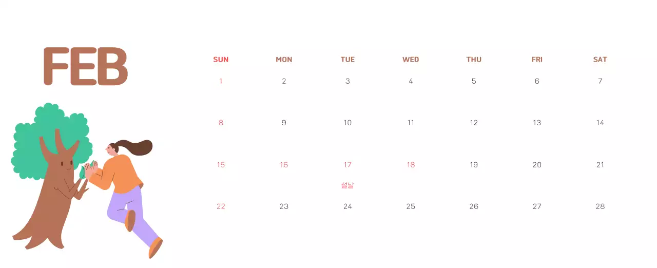 자연 환경보호하는 사람 및 지구 일러스트와 컬러로 포인트를 준 연말 연시 기념 사회재단 