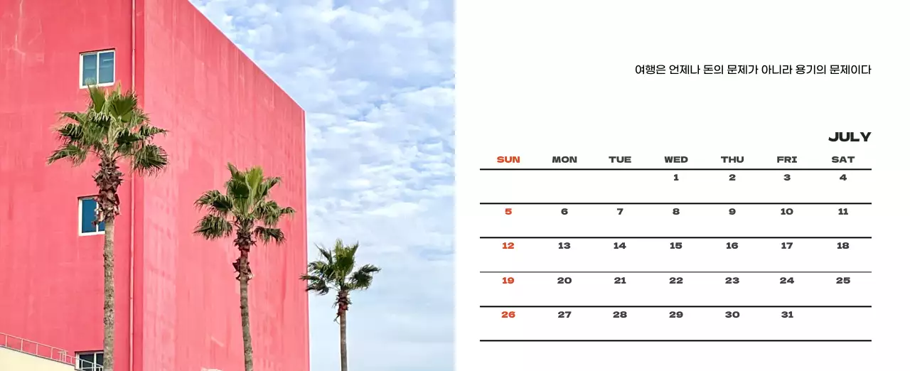 사계절 풍경의 여행 사진과 깔끔하고 과감한 텍스트 레이아웃의 연말 연시 기념 여행사 기업