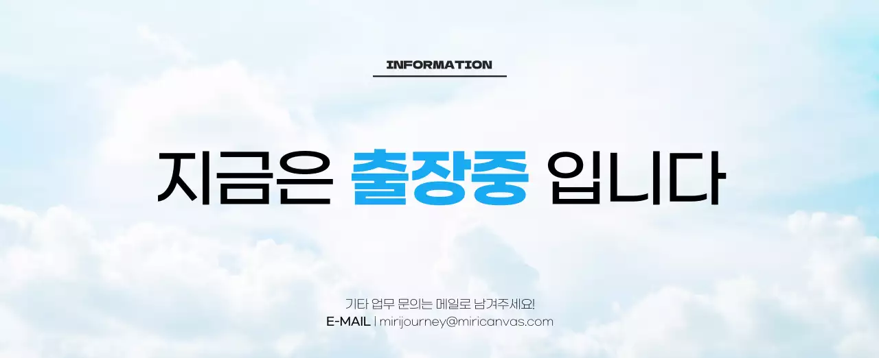 사계절 풍경의 여행 사진과 깔끔하고 과감한 텍스트 레이아웃의 연말 연시 기념 여행사 기업