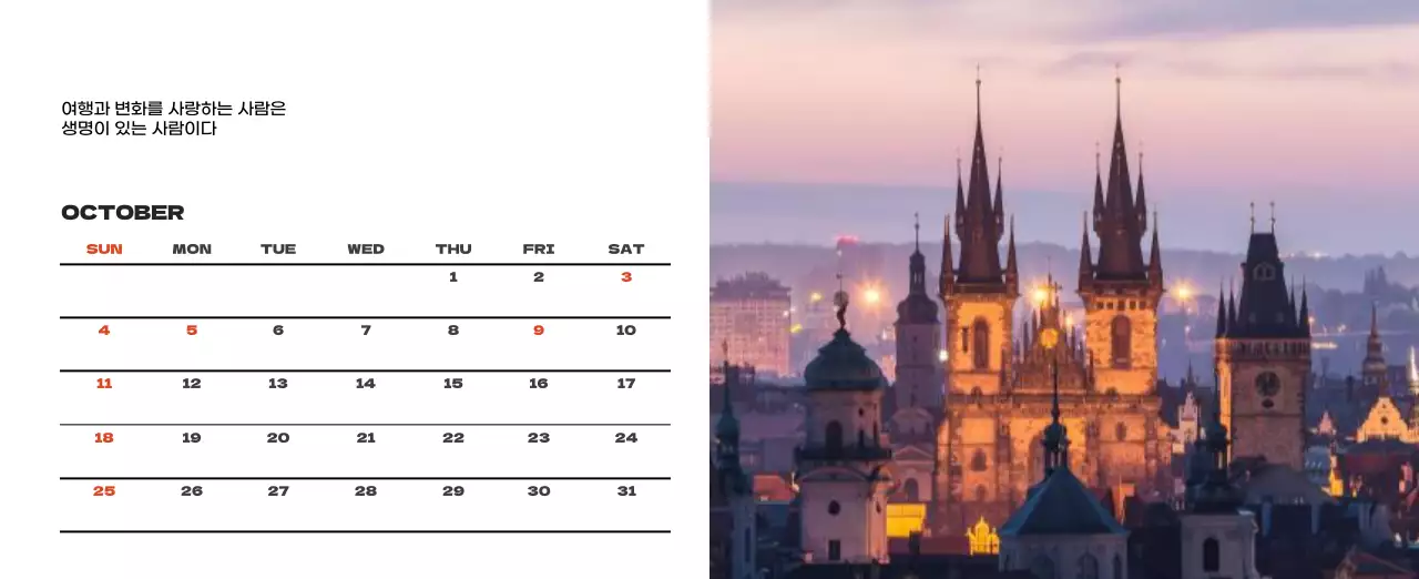사계절 풍경의 여행 사진과 깔끔하고 과감한 텍스트 레이아웃의 연말 연시 기념 여행사 기업