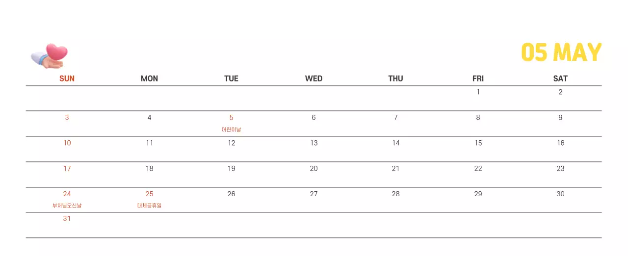 건강과 가족이 관련된 아기자기한 일러스트와 컬러로 포인트를 준 연말 연시 기념 병원