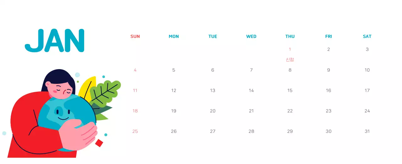 자연 환경보호하는 사람 및 지구 일러스트와 컬러로 포인트를 준 연말 연시 기념 사회재단 