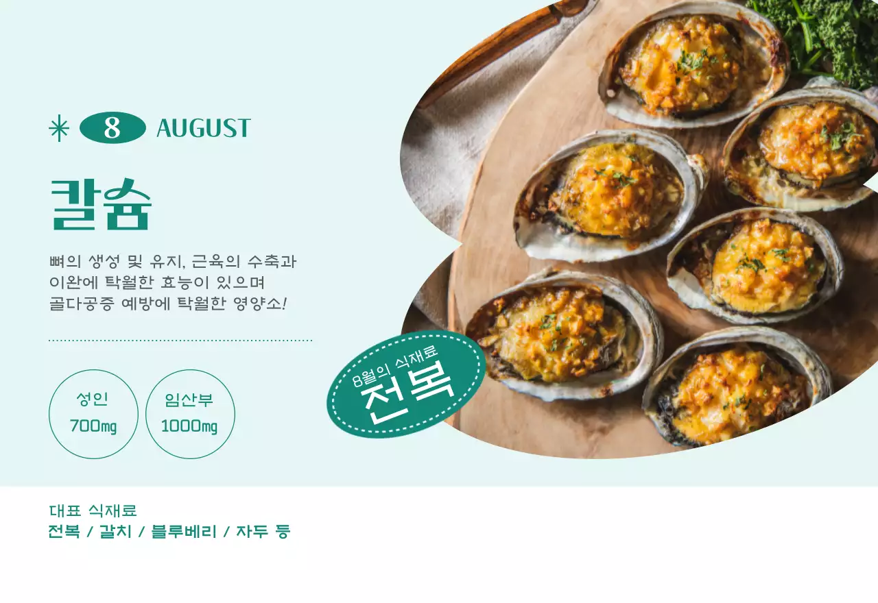 녹색 사진 프레임의 병원 달력