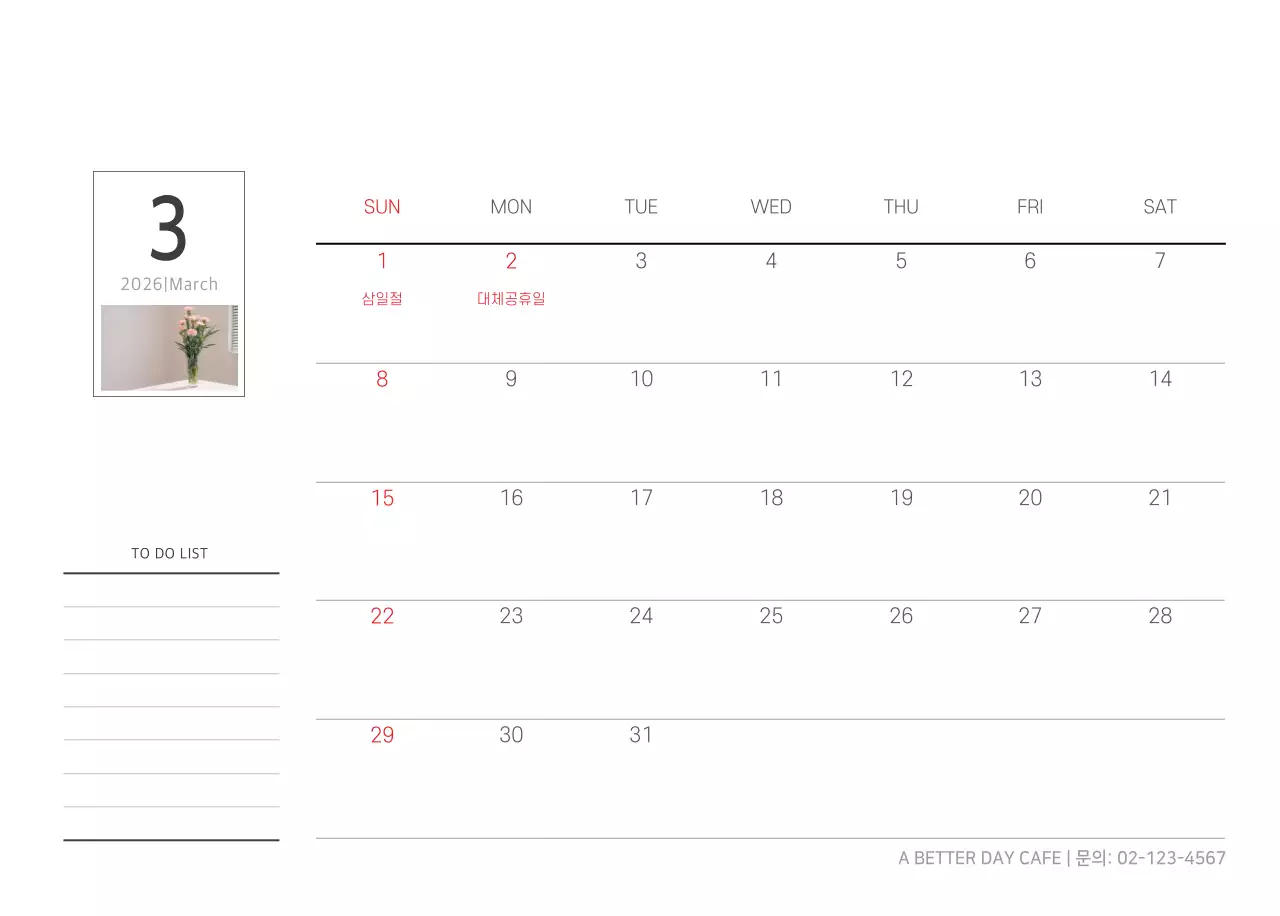 화이트 깔끔한 보테니컬 자연