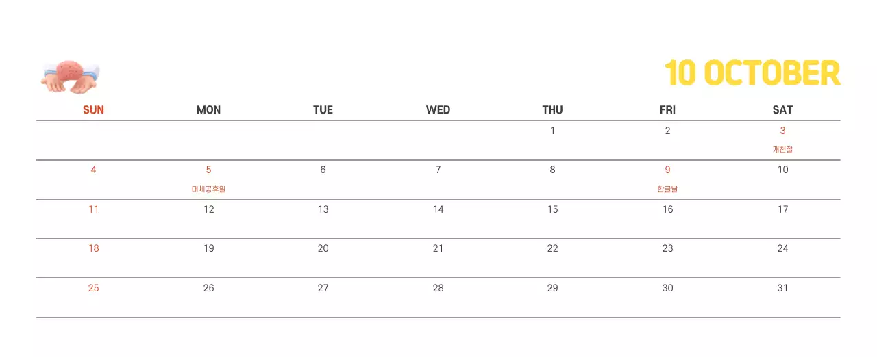 건강과 가족이 관련된 아기자기한 일러스트와 컬러로 포인트를 준 연말 연시 기념 병원