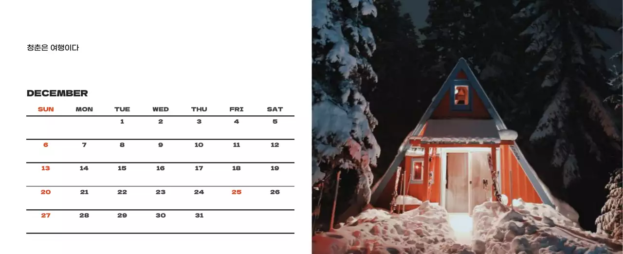 사계절 풍경의 여행 사진과 깔끔하고 과감한 텍스트 레이아웃의 연말 연시 기념 여행사 기업