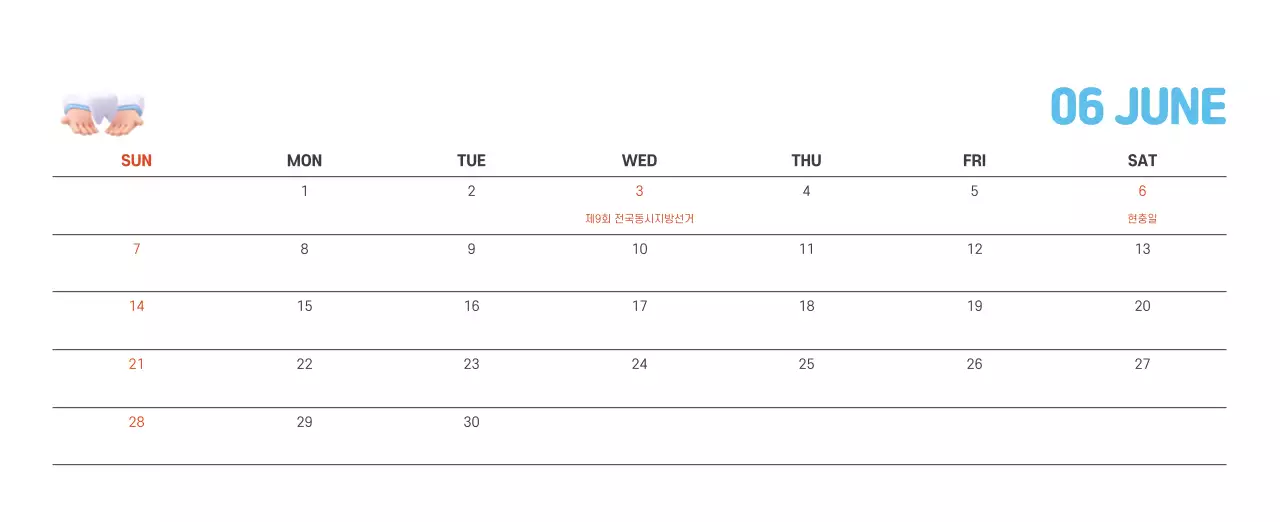건강과 가족이 관련된 아기자기한 일러스트와 컬러로 포인트를 준 연말 연시 기념 병원