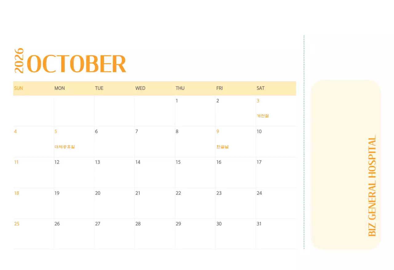 녹색 사진 프레임의 병원 달력