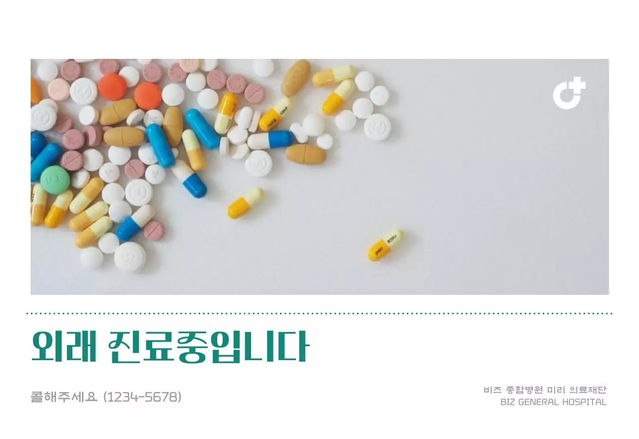 녹색 사진 프레임의 병원 달력