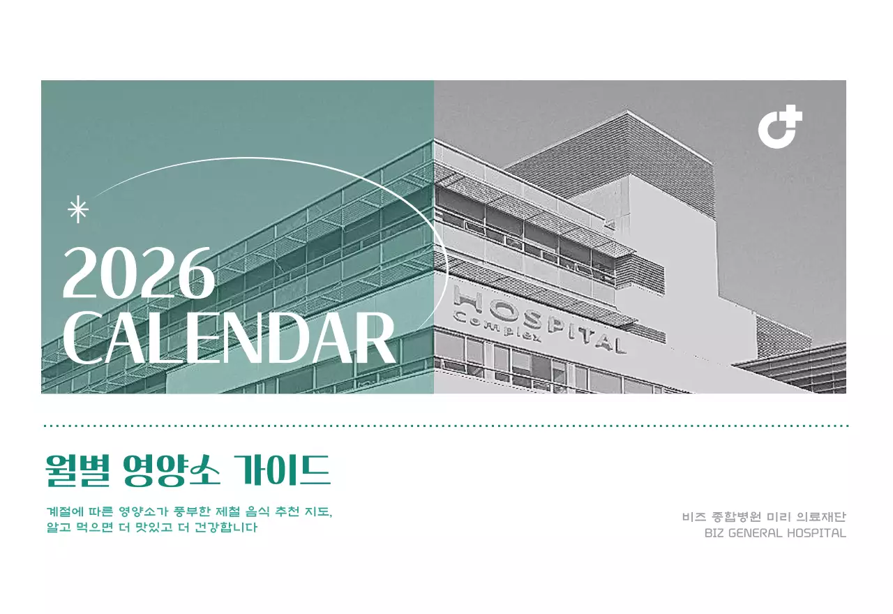 녹색 사진 프레임의 병원 달력