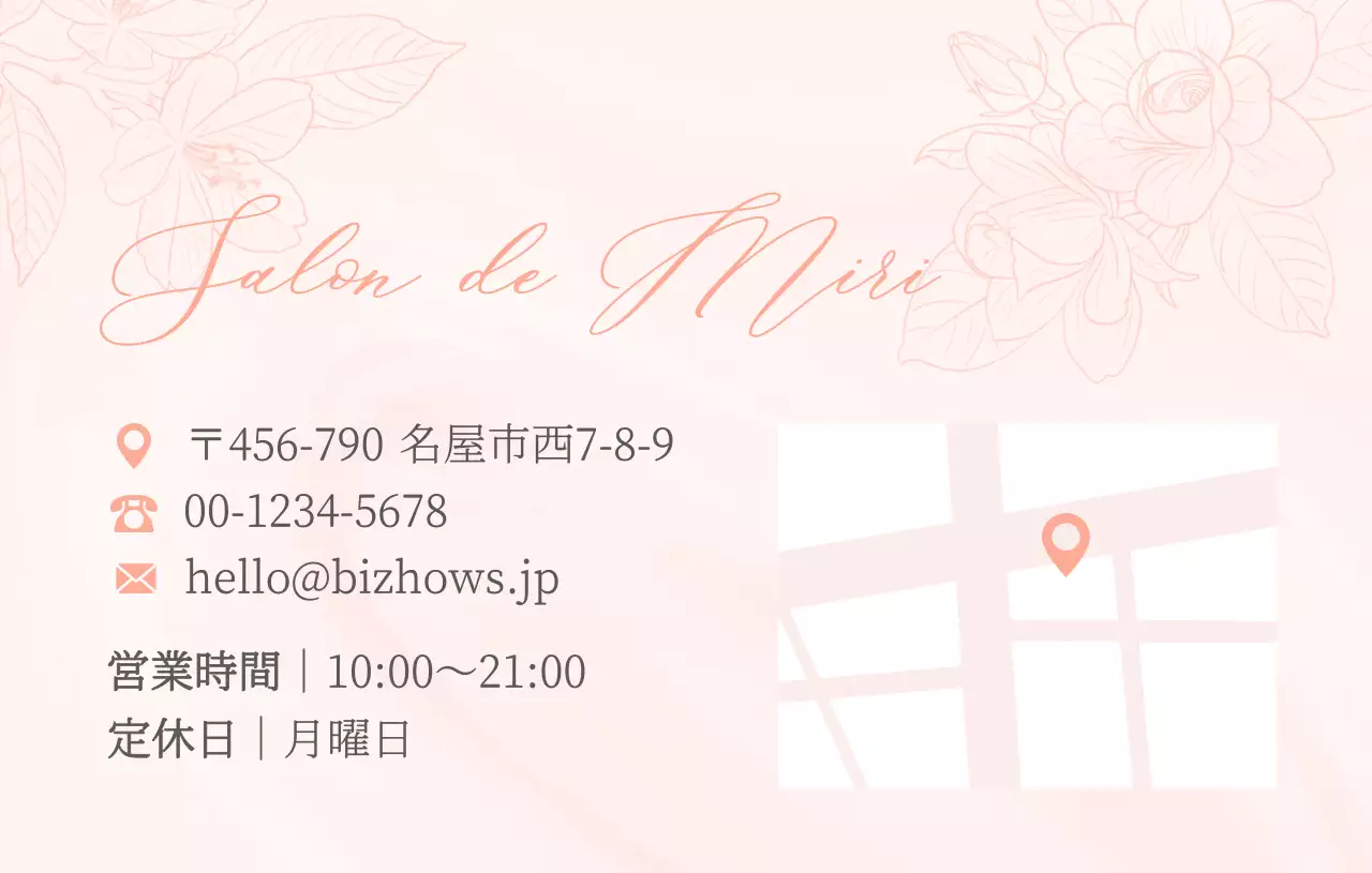 ピンク 上品 メンバーズカード ラベル ショップカードフェミニン