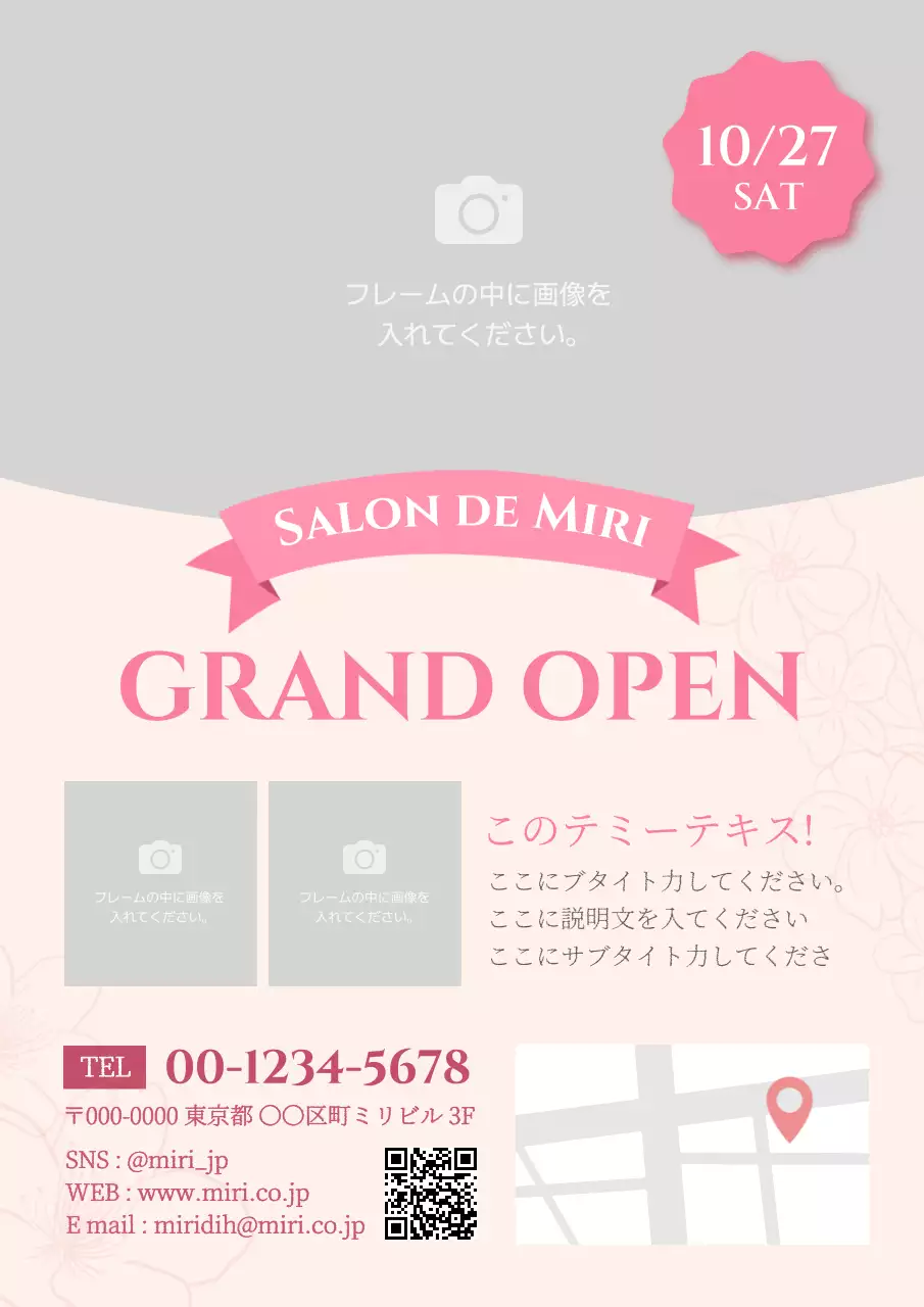 ピンク オシャレ サロン チラシ サロンオープンダミー