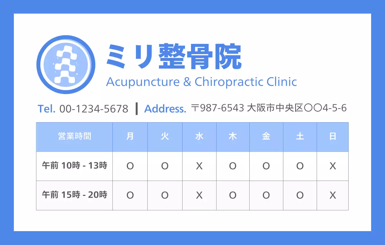 青 シンプル 医療 カルテ 予約カードシンプル