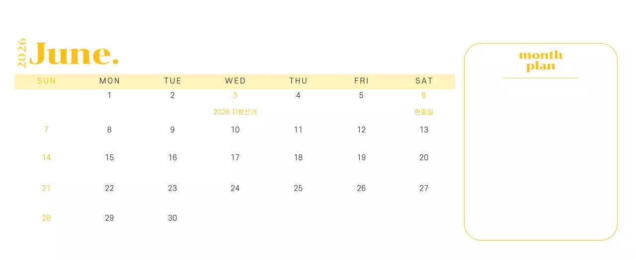 옐로우와 그린 배경에 청소년 일러스트가 담긴 달력