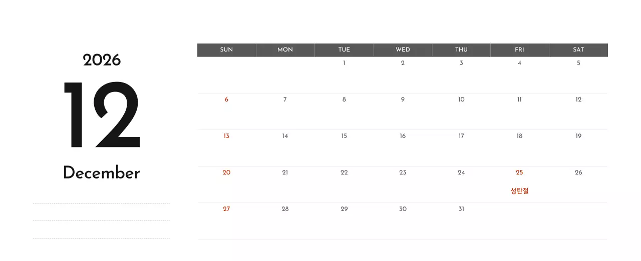 그레이의 심플한 기업 달력