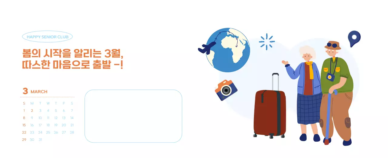 아기자기한 일러스트가 있는 업무용 달력