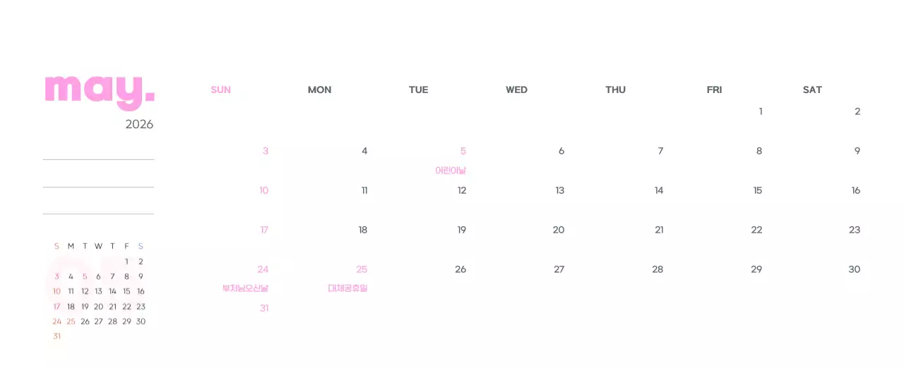 아기자기한 일러스트가 있는 업무용 달력