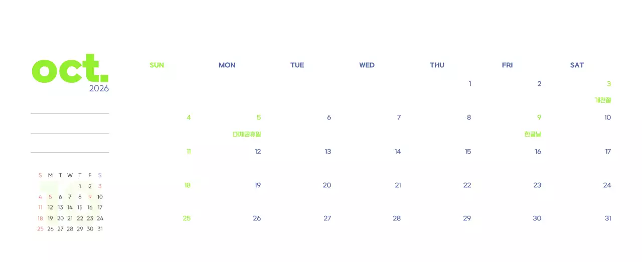 아기자기한 일러스트가 있는 업무용 달력
