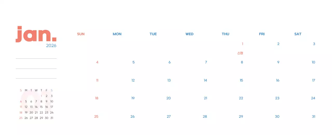 아기자기한 일러스트가 있는 업무용 달력
