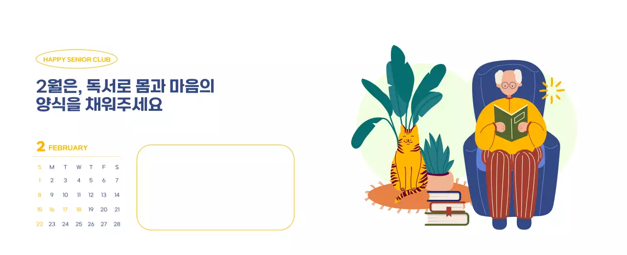 아기자기한 일러스트가 있는 업무용 달력