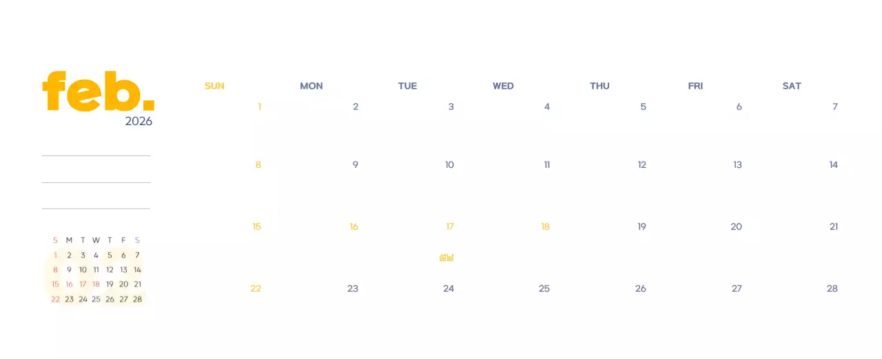 아기자기한 일러스트가 있는 업무용 달력