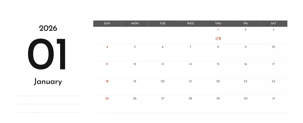 그레이의 심플한 기업 달력