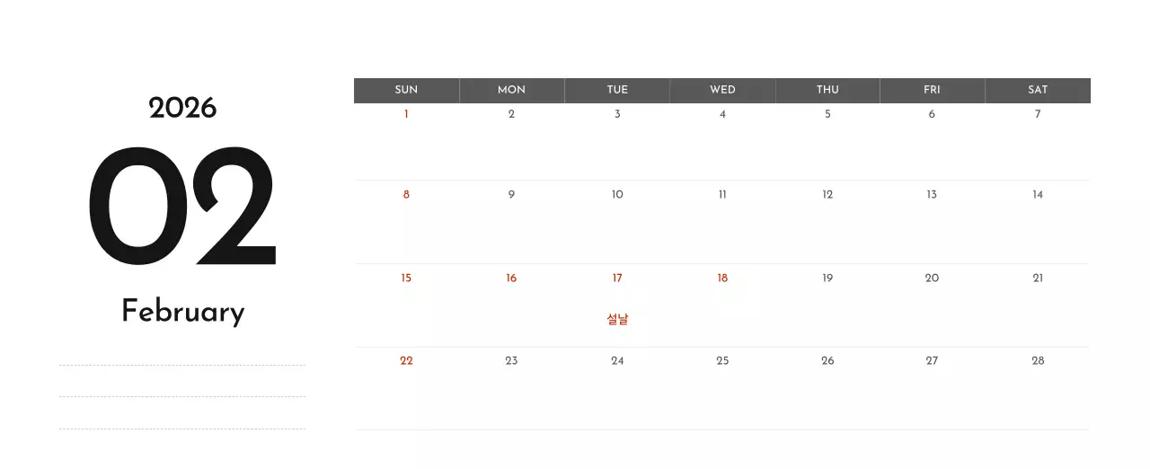 그레이의 심플한 기업 달력