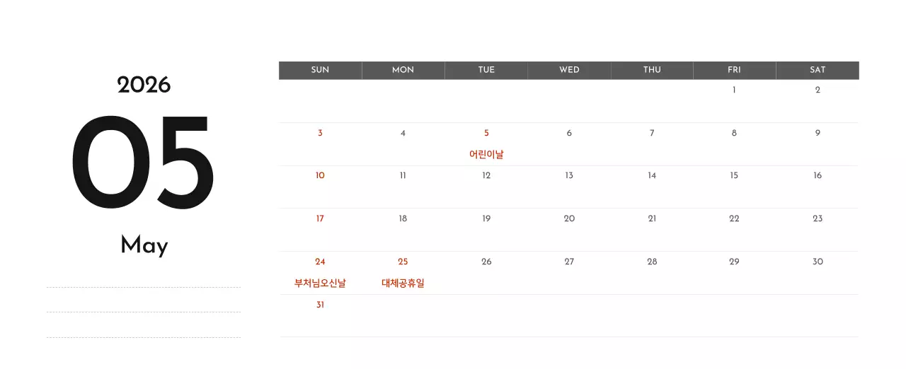 그레이의 심플한 기업 달력