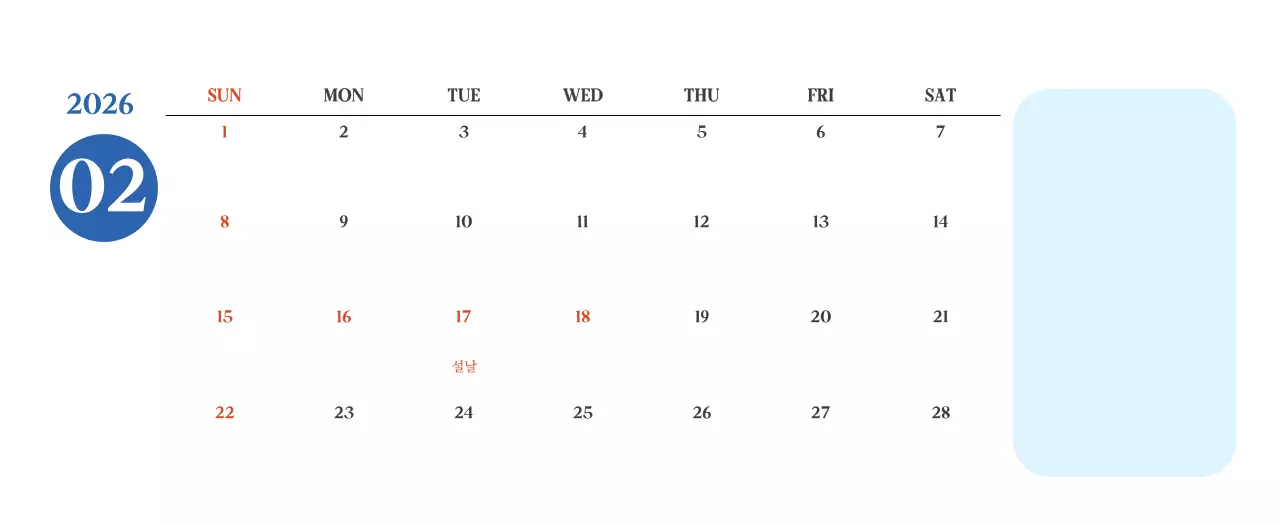 계절별 풍경 사진이 담긴 병원 달력