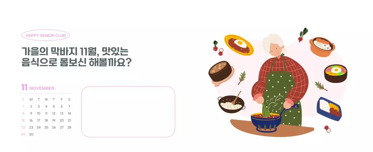 아기자기한 일러스트가 있는 업무용 달력