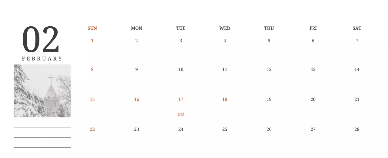풍경 속 교회가 돋보이는 사진들로 이루어진 달력