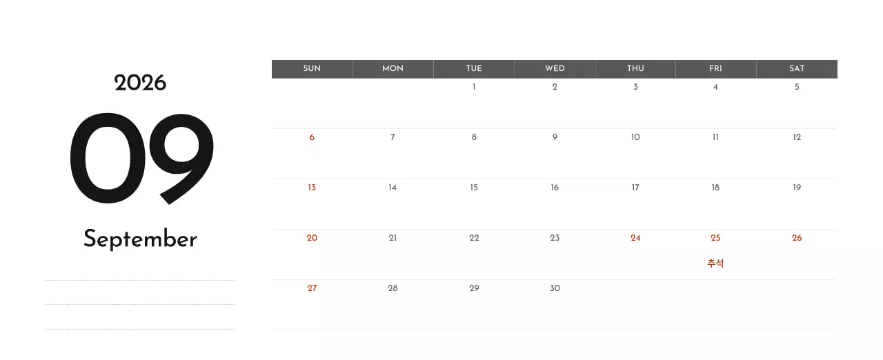 그레이의 심플한 기업 달력