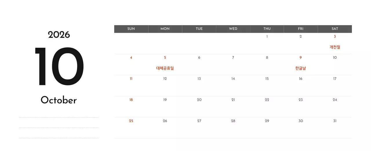 그레이의 심플한 기업 달력