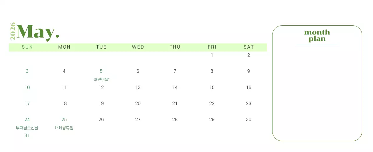 옐로우와 그린 배경에 청소년 일러스트가 담긴 달력