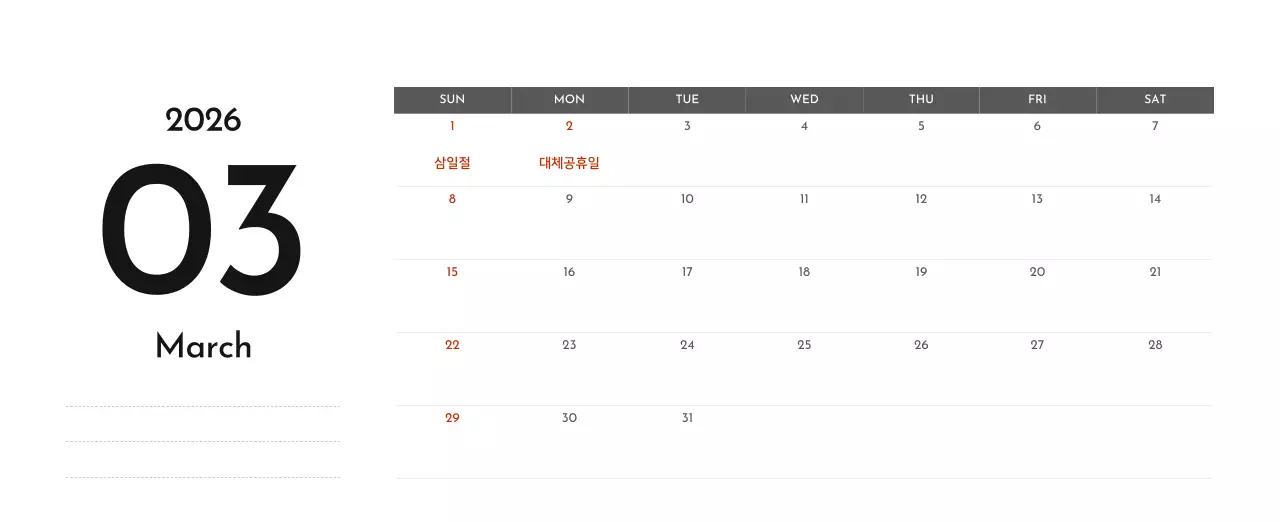 그레이의 심플한 기업 달력