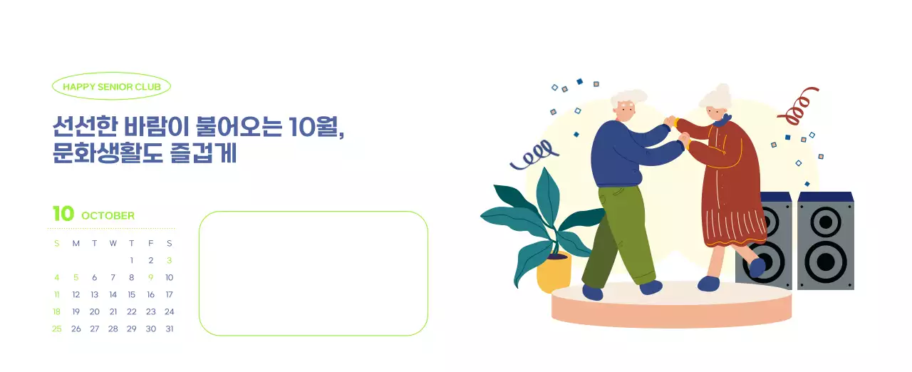 아기자기한 일러스트가 있는 업무용 달력