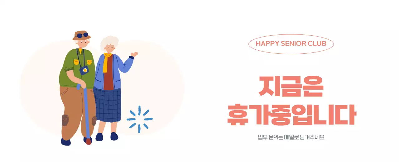 아기자기한 일러스트가 있는 업무용 달력