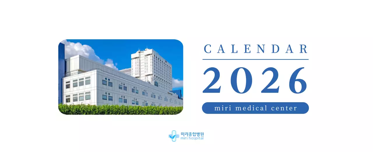 계절별 풍경 사진이 담긴 병원 달력