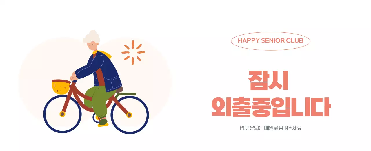 아기자기한 일러스트가 있는 업무용 달력